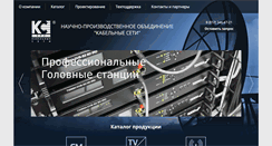 Desktop Screenshot of kseti.spb.ru