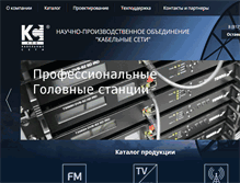 Tablet Screenshot of kseti.spb.ru